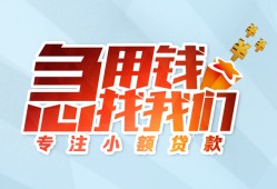 东莞22身份证抵押贷款-东莞22社保信用贷款-东莞22短借私借空放