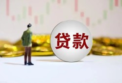 东莞22押身份证贷款-东莞22身份证办理贷款-东莞22借贷