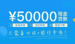 东莞22私人放款联系方式-东莞22个人放款-东莞22短借当天借钱