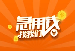 东莞22个人私借-东莞22做生意贷款-东莞22水钱