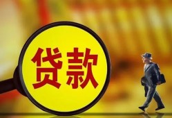 东莞22贷款私人贷款-东莞22私人工程贷款-东莞22资金短借