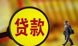 东莞22贷款私人贷款-东莞22私人工程贷款-东莞22资金短借