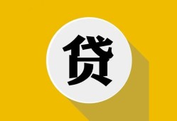 东莞22私借空放不考察-东莞22借贷私人-东莞22贷款只要身份证贷款