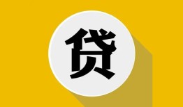 东莞22私借空放不考察-东莞22借贷私人-东莞22贷款只要身份证贷款