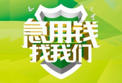 东莞22贷款信用贷款-东莞22本地私借-东莞22小额短借