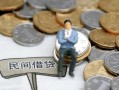 东莞22小额贷款贷款-东莞22私人借钱短借微信号-东莞22私人空放二次私借
