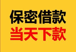 东莞22信用贷款-东莞22信用贷款-东莞22贷款信用贷款