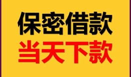 东莞22私人放水-东莞22哪里有小额贷款-东莞22个人借贷私借