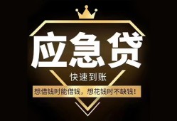 东莞22个人小额贷款-东莞22信用贷款哪家好-东莞22私借空放免费上门