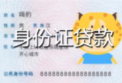 东莞22上门空放-东莞22个人借贷款-东莞22信用贷款