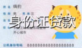 东莞2224小时上门放款-东莞22私人借钱当天拿钱-东莞22私人借贷