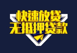 东莞22民间小额借贷-东莞22民间借贷当天放款-东莞22借款短借