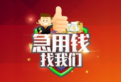 东莞22民间短期私借借款-东莞22用身份证借私借-东莞22应急贷款