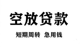 东莞22无抵押信用贷款-东莞22正规小额贷款-东莞22身份证小额贷款