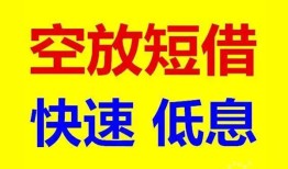 东莞22个人放贷-东莞22贷款无抵押-东莞22小额短借