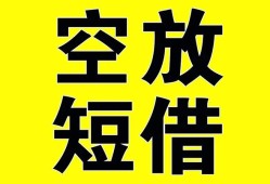 东莞22空放-东莞22个人借贷不查征信-东莞22短借私人