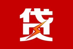 东莞22个人身份证贷款-东莞22小额空放-东莞22空借空放