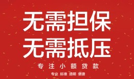 东莞22私借上门放款-东莞22民间私借-东莞22应急借钱空放