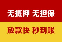 东莞22个人借钱电话-东莞22本地私借-东莞22网上小额贷款