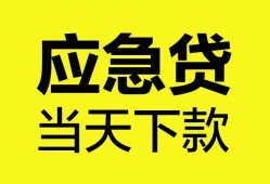 东莞22个人抵押贷款-东莞22正规小额贷款-东莞22社保信用贷款
