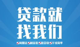 东莞22民间借贷-东莞22抵押短借-东莞22哪里可以借钱