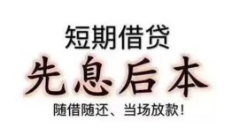 东莞22私借短借-东莞22靠谱个人借钱-东莞22信用贷款