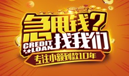 东莞22哪里可以小额贷款-东莞22借私借-东莞22私人借钱当天拿钱