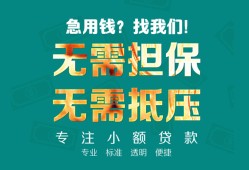 东莞22正规私人借贷-东莞22民间私人借贷-东莞22借钱短借