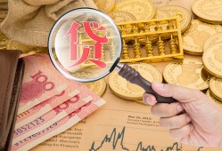 东莞22靠谱私人借钱-东莞22信用贷款-东莞22无抵押私人贷款