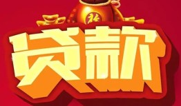 东莞22民间无抵押借钱-东莞22私借空放直接上门-东莞22私人借贷