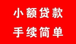 东莞22短借空放-东莞22短借公证-东莞22私人贷款小额贷款