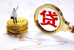 东莞22民间大额借贷-东莞22民间私人借贷-东莞22小额短借