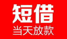 东莞22用身份证借私借-东莞22身份证贷款平台-东莞22私人身份证借私借