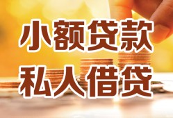 东莞22借钱急用钱-东莞22贷款只要身份证-东莞22哪里可以借钱