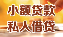 东莞22贷款私借空放-东莞22私借空放先息后本-东莞22私借空放短借