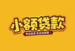 东莞22短借当天借钱-东莞22信用贷款办理-东莞22私人借钱