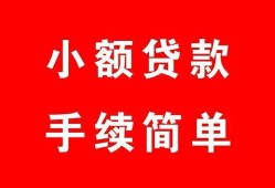 东莞22民间私人借贷-东莞22小额贷款-东莞22民间小额借贷