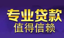 东莞22身份证贷款-东莞22无抵押小额贷款-东莞22小额信用贷款