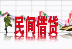 东莞22私人放贷-东莞22短期空放-东莞22身份证小额贷款