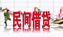 东莞22私人放贷-东莞22短期空放-东莞22身份证小额贷款