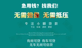 东莞22个人贷款小额贷款-东莞22个人贷款-东莞22用身份证借私借