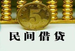 东莞22民间借贷无视黑白-东莞22小额贷款正规的-东莞22个人放贷