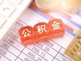 东莞22短拆垫资-东莞22个人贷款小额贷款-东莞22私借空放不考察