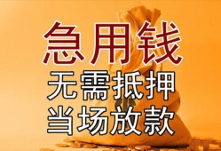 东莞22正规短借-东莞22私借短借-东莞22信用贷款哪家好