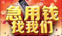 东莞22个人借贷-东莞22抵押身份证贷款-东莞22短期空放