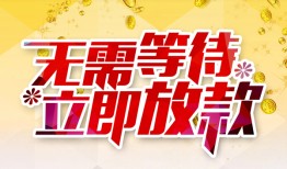 东莞22小额贷款贷款-东莞22信用贷款办理-东莞22小额贷款公司