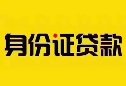 东莞22民间借贷网-东莞22民间私人借贷-东莞2224小时上门放款