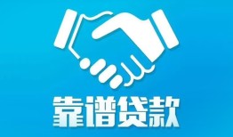 东莞22哪里有小额贷款-东莞22私人放空借贷-东莞22空放私借民间借贷