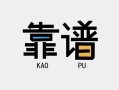 东莞22私借空放-东莞22急用钱找我-东莞22民间短期私借借款