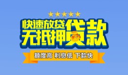东莞22社保信用贷款-东莞22个人小额贷款-东莞22身份证办理贷款